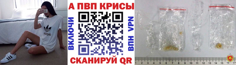 Купить закладки  Кашира  А ПВП крисы CK 