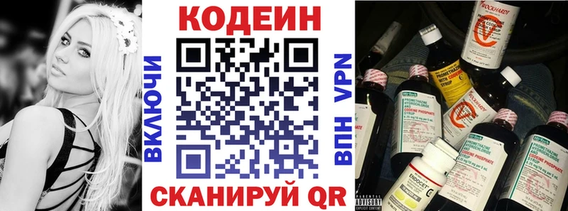 Купить  Кашира  Кодеин напиток Lean (лин) 