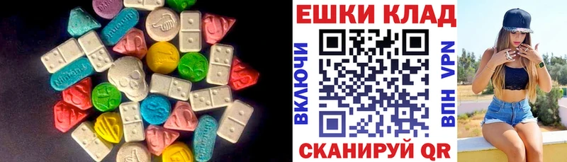 Экстази круглые  Купить где  Кашира 