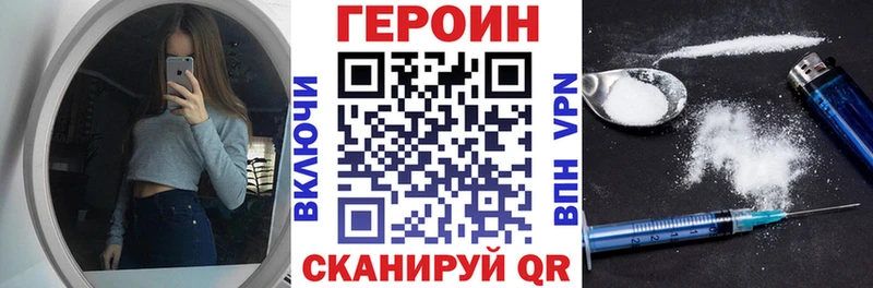 Героин белый  Купить закладки  Кашира 