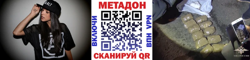 Метадон кристалл  Купить где  Кашира 